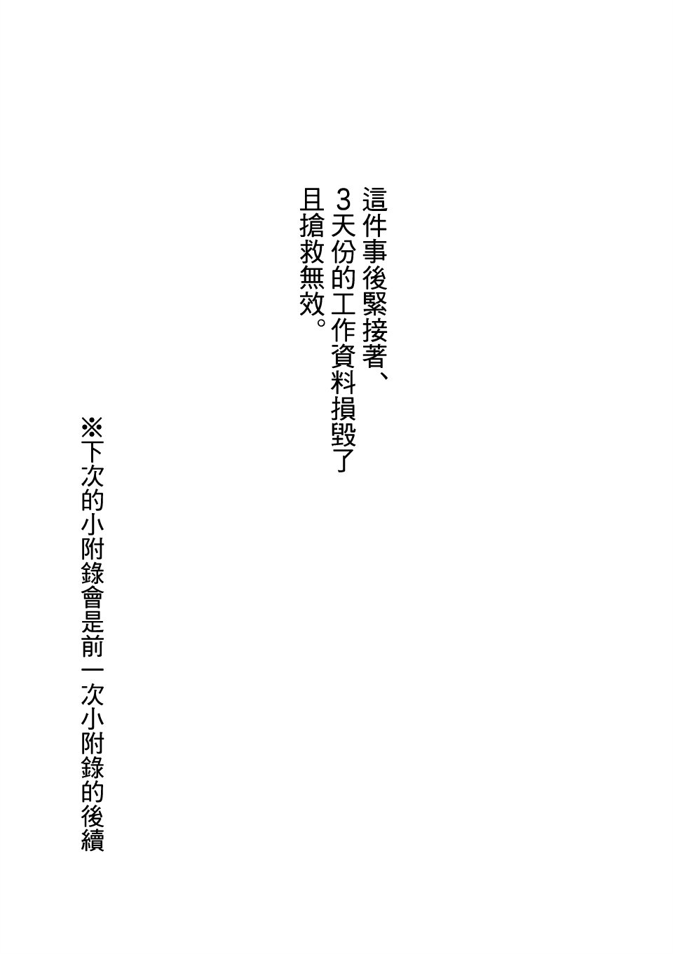 第97-5话