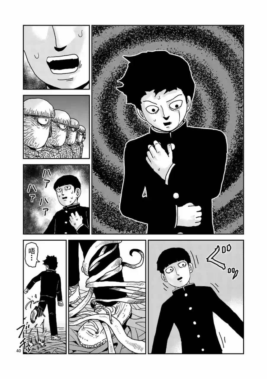 第97-6话