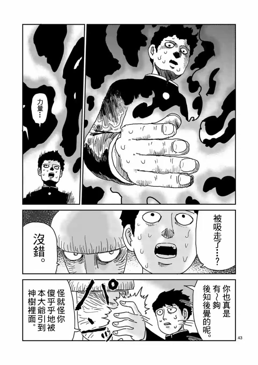第97-6话