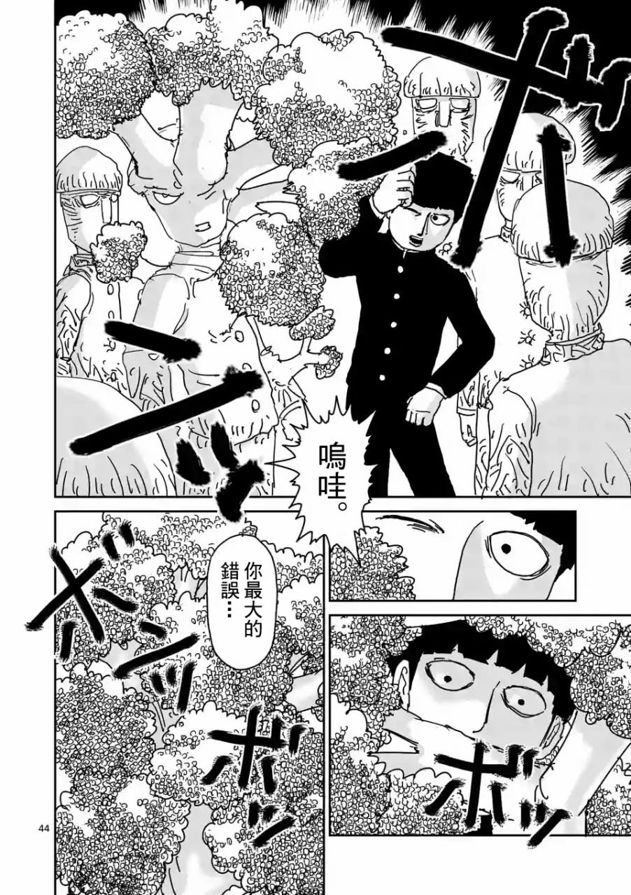 第97-6话