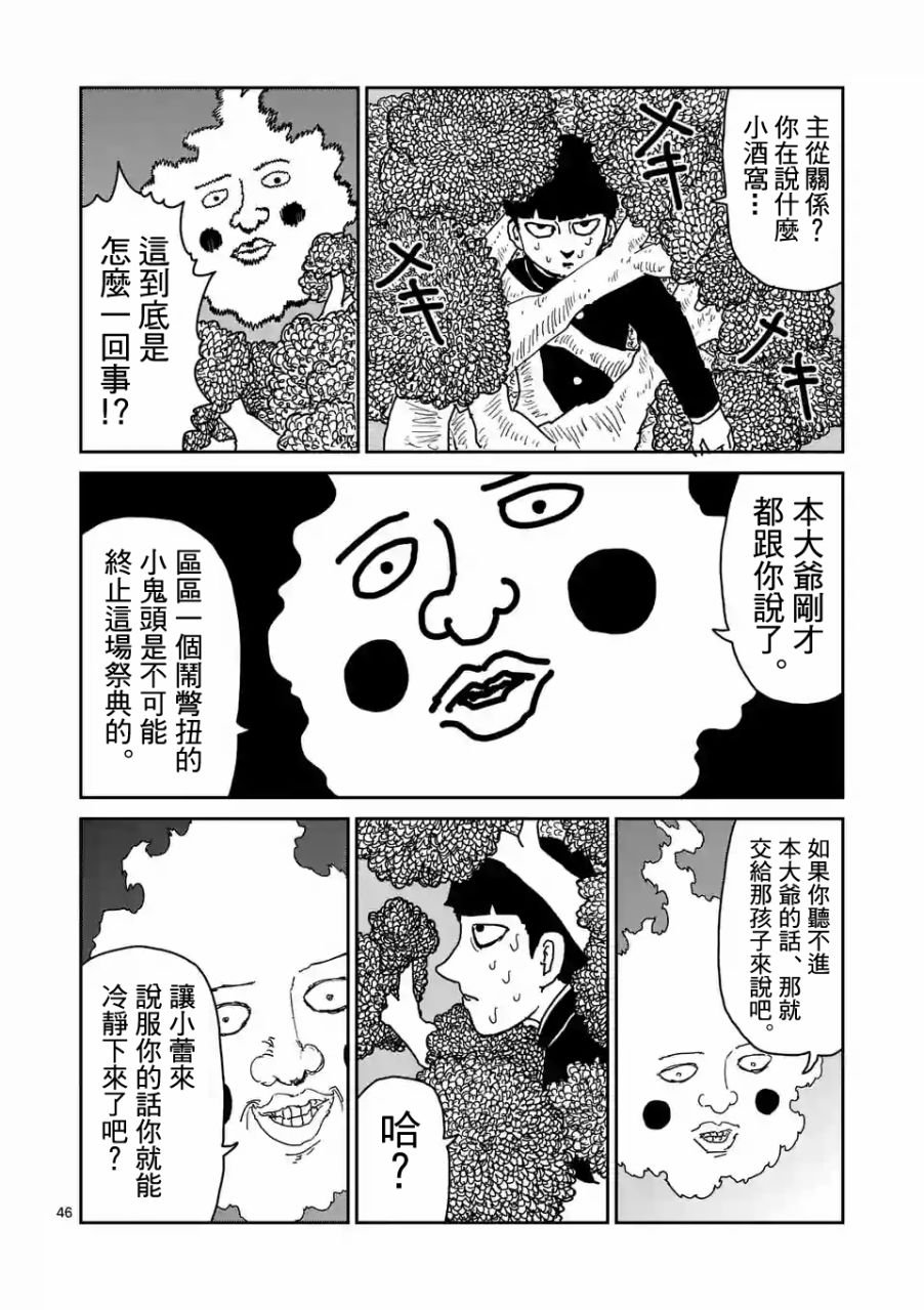 第97-6话