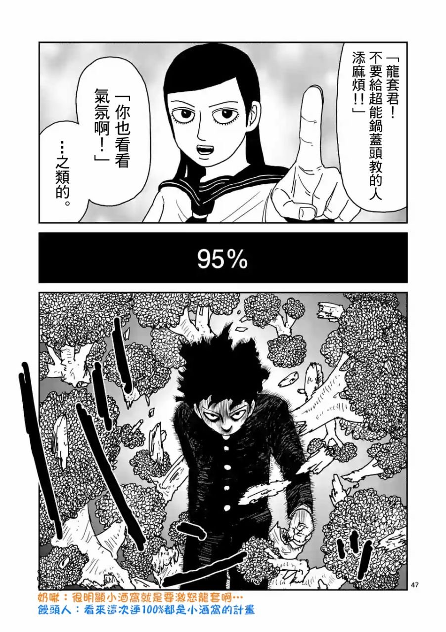 第97-6话