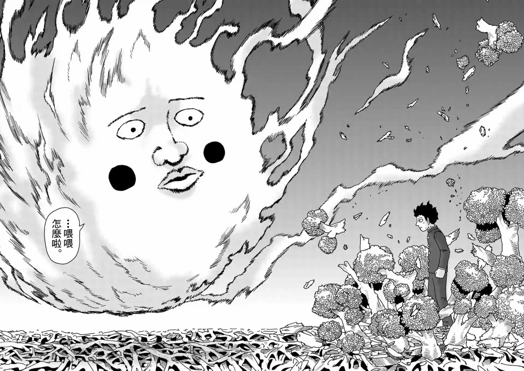 第97-7话