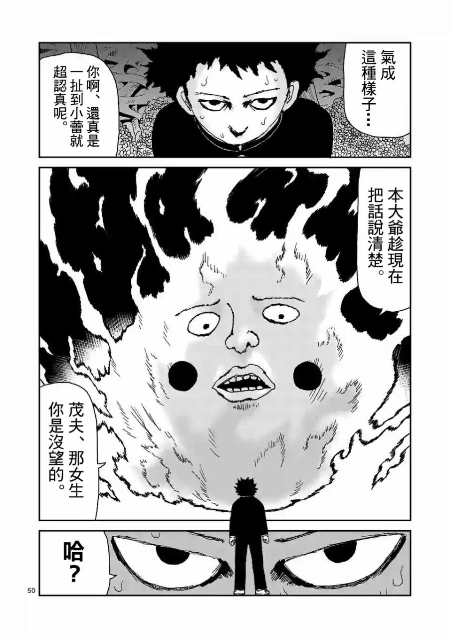 第97-7话