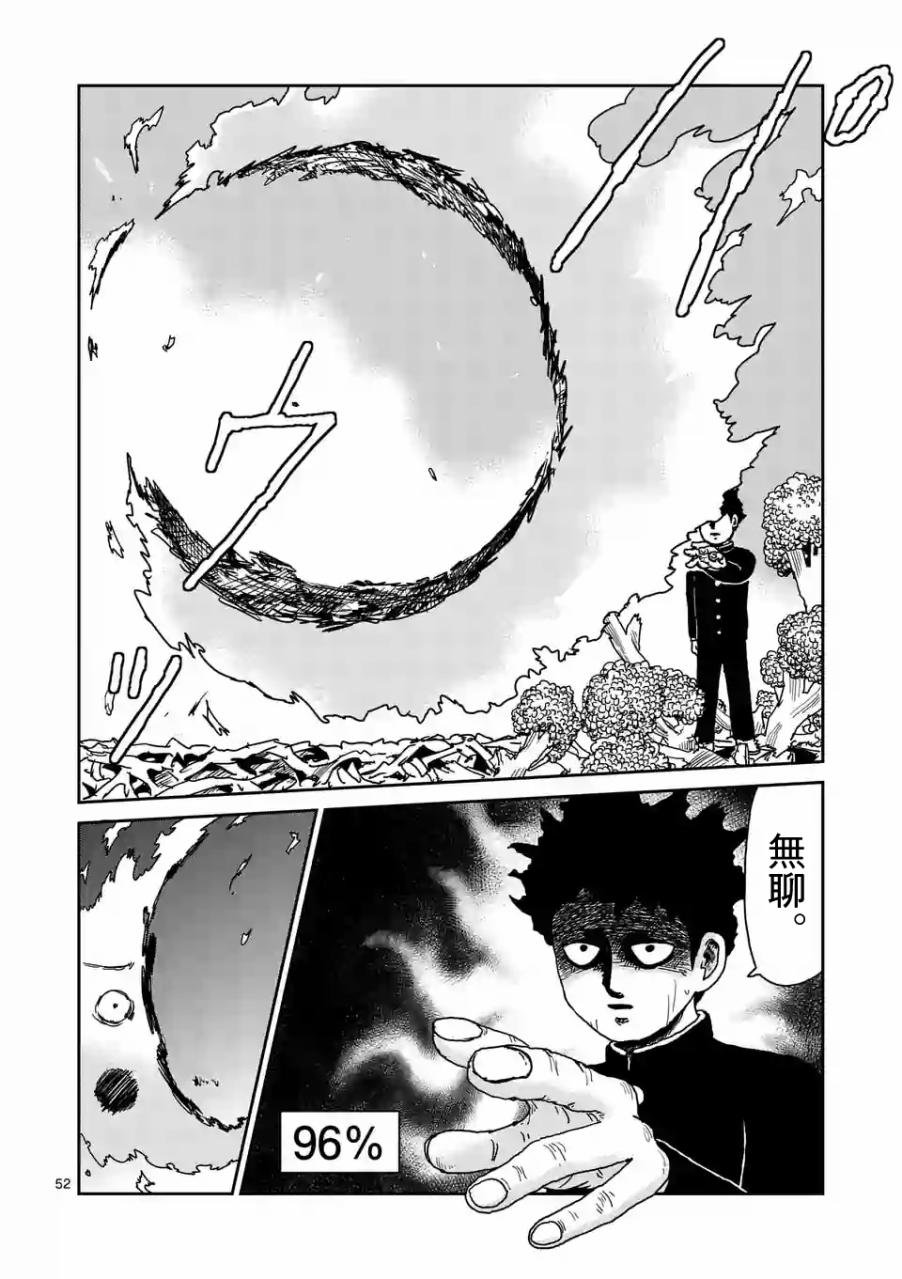 第97-7话