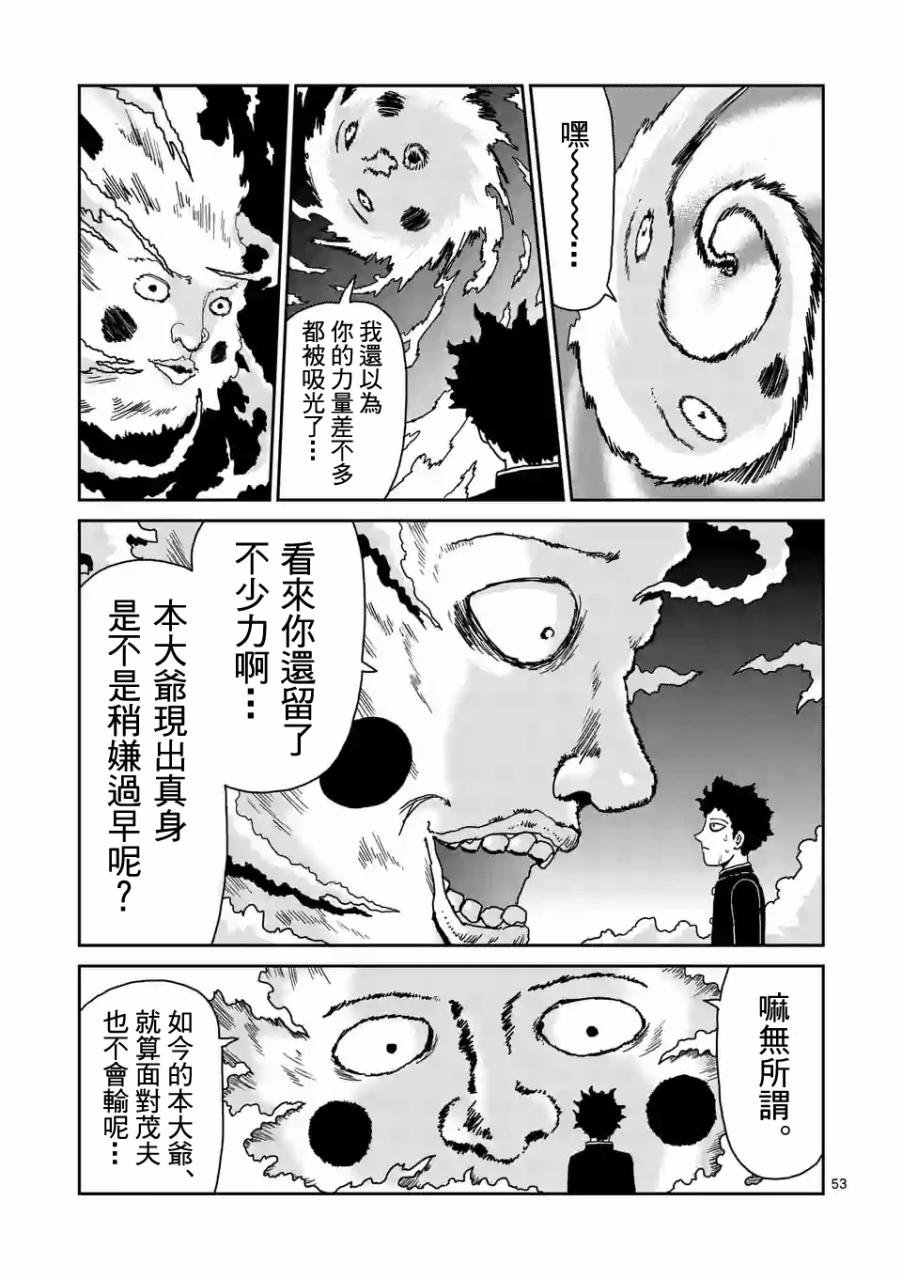 第97-7话