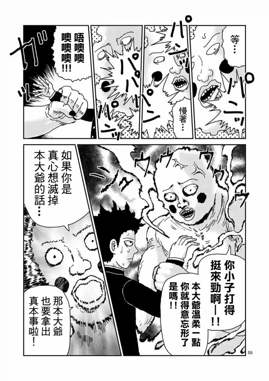 第97-7话