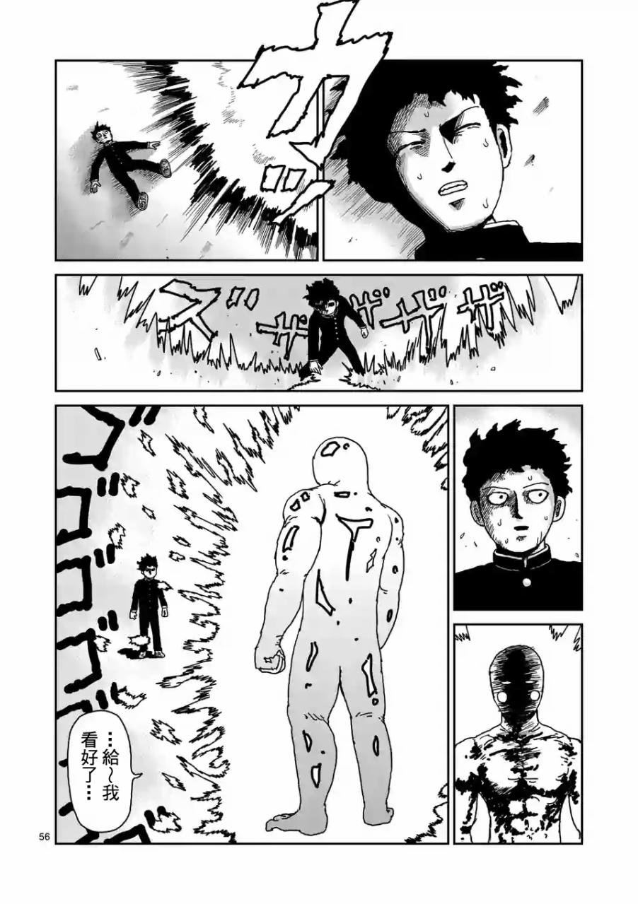 第97-7话