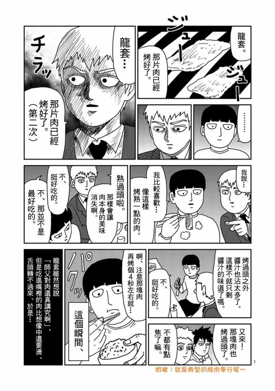 第97-7话