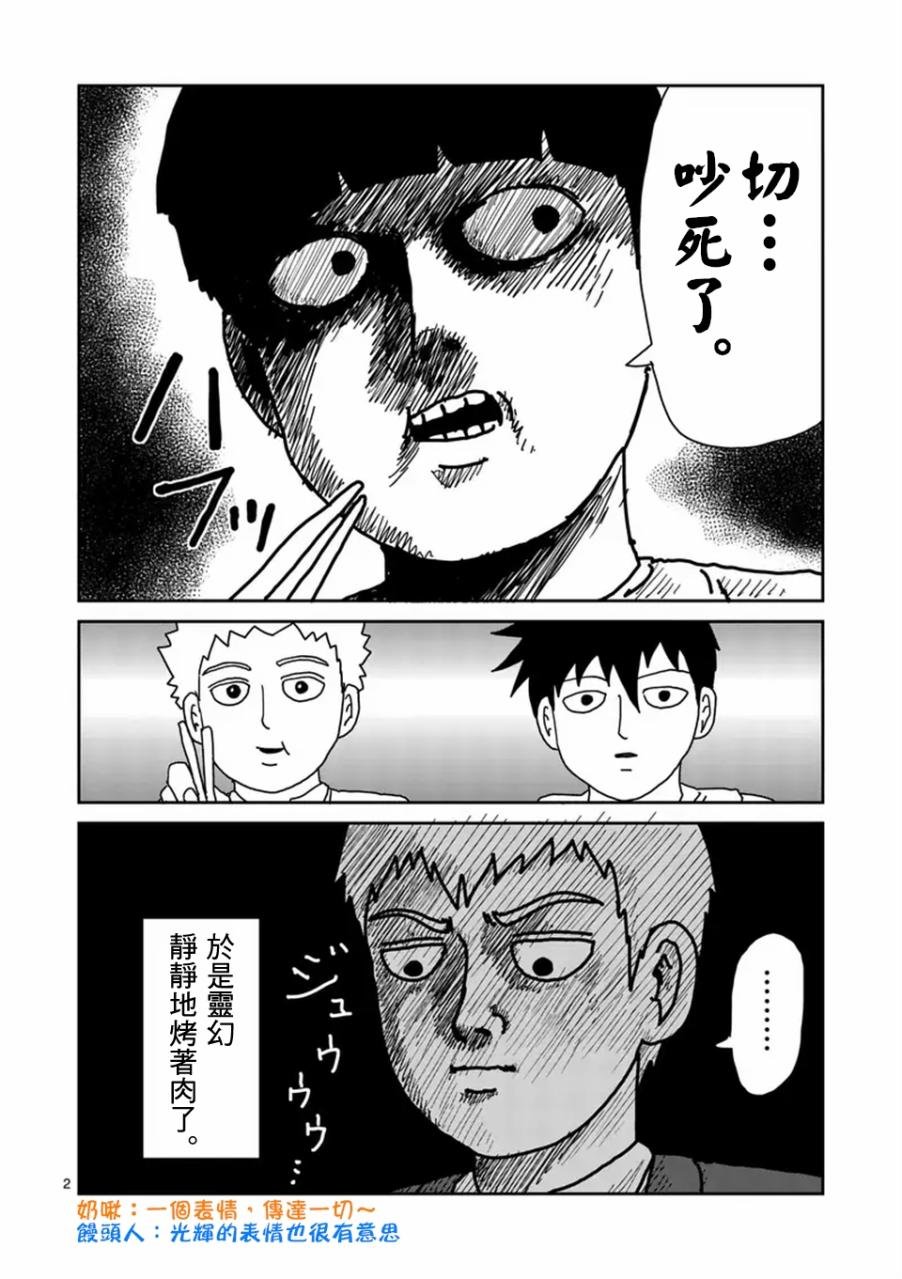 第97-7话