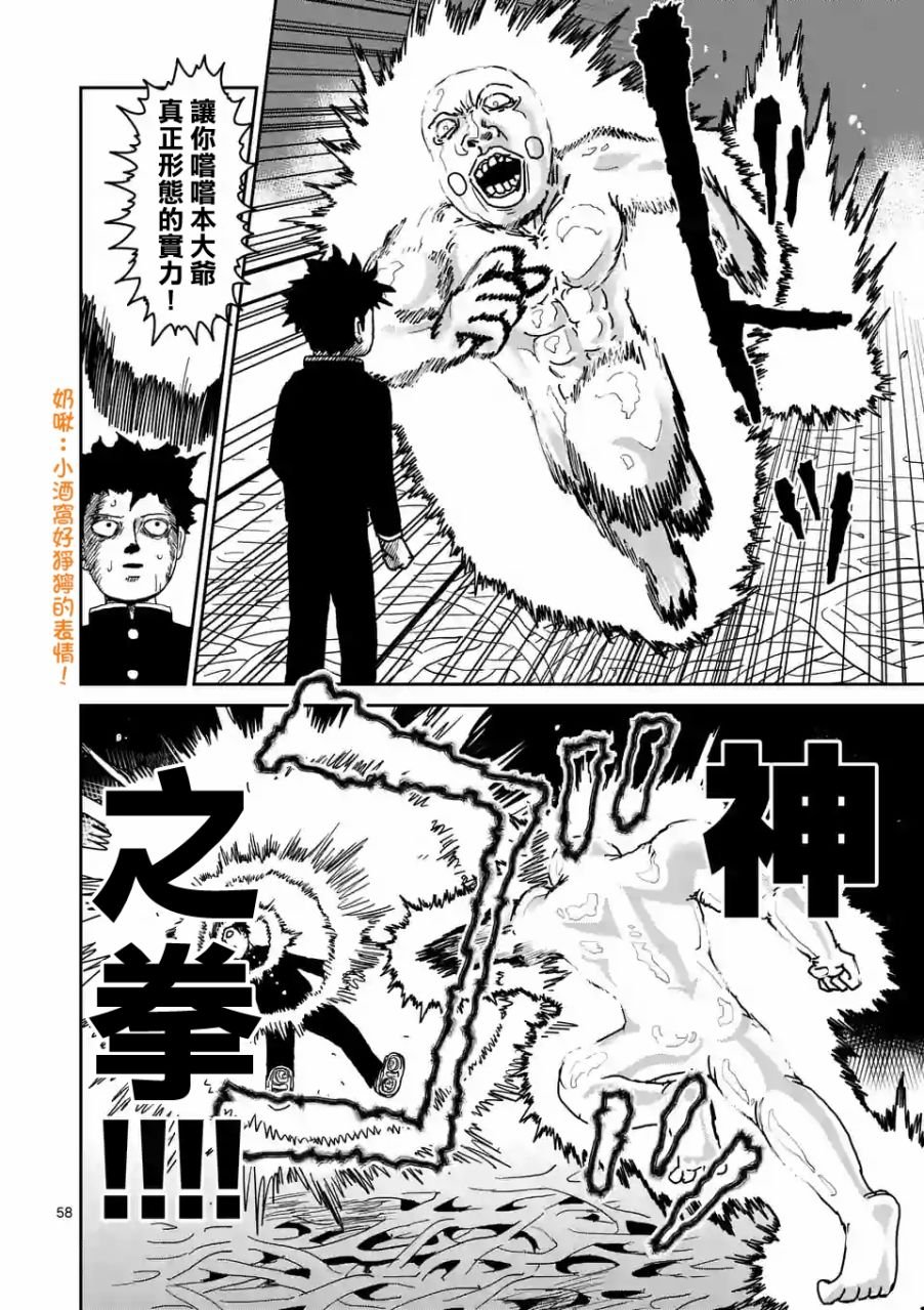 第97-8话