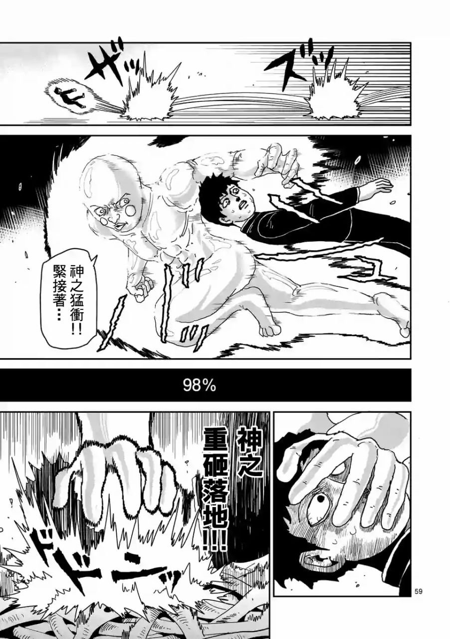 第97-8话