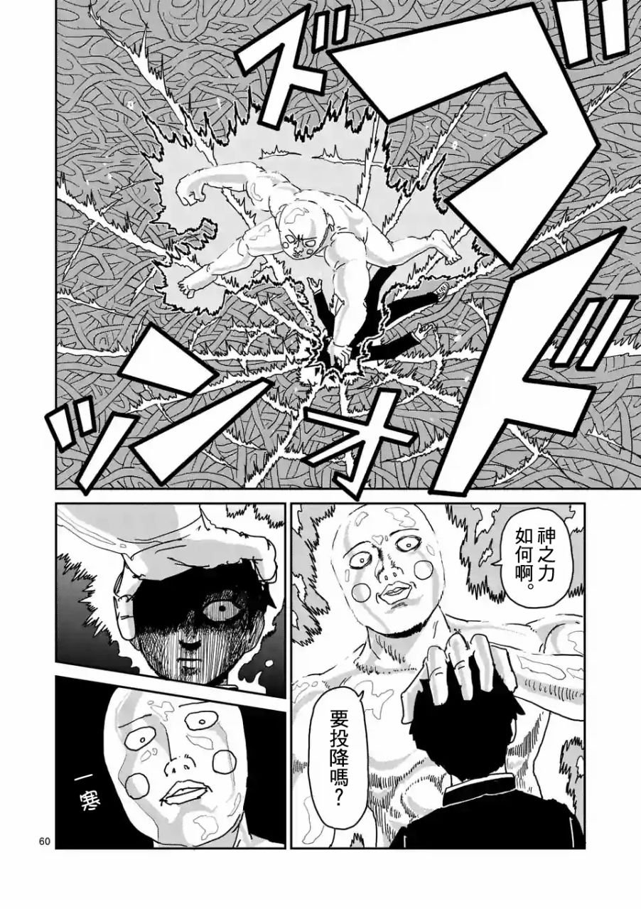 第97-8话