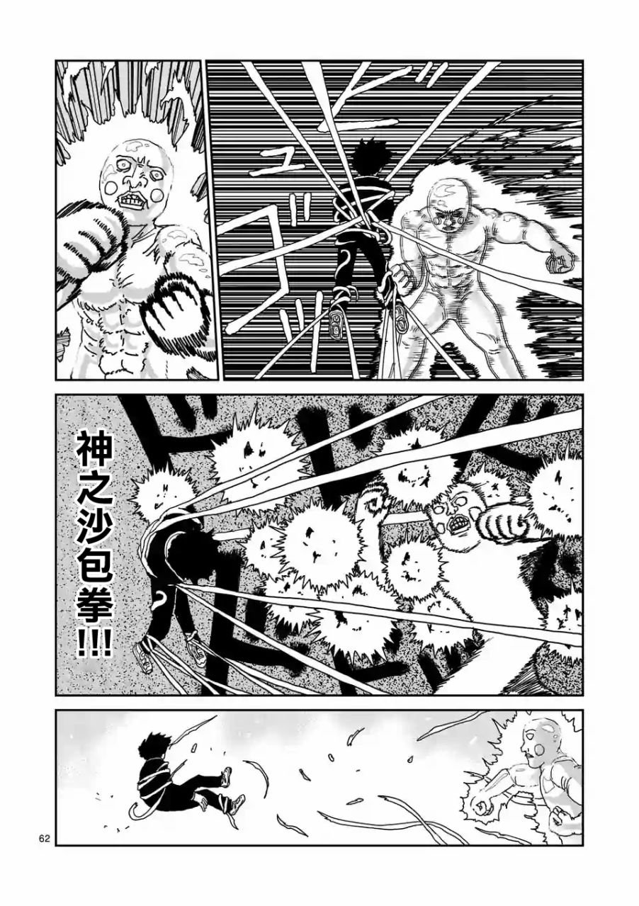 第97-8话