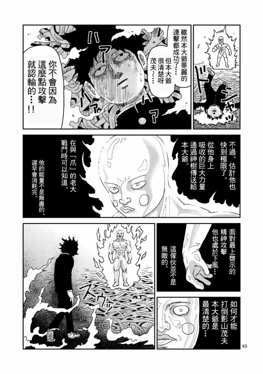 第97-8话