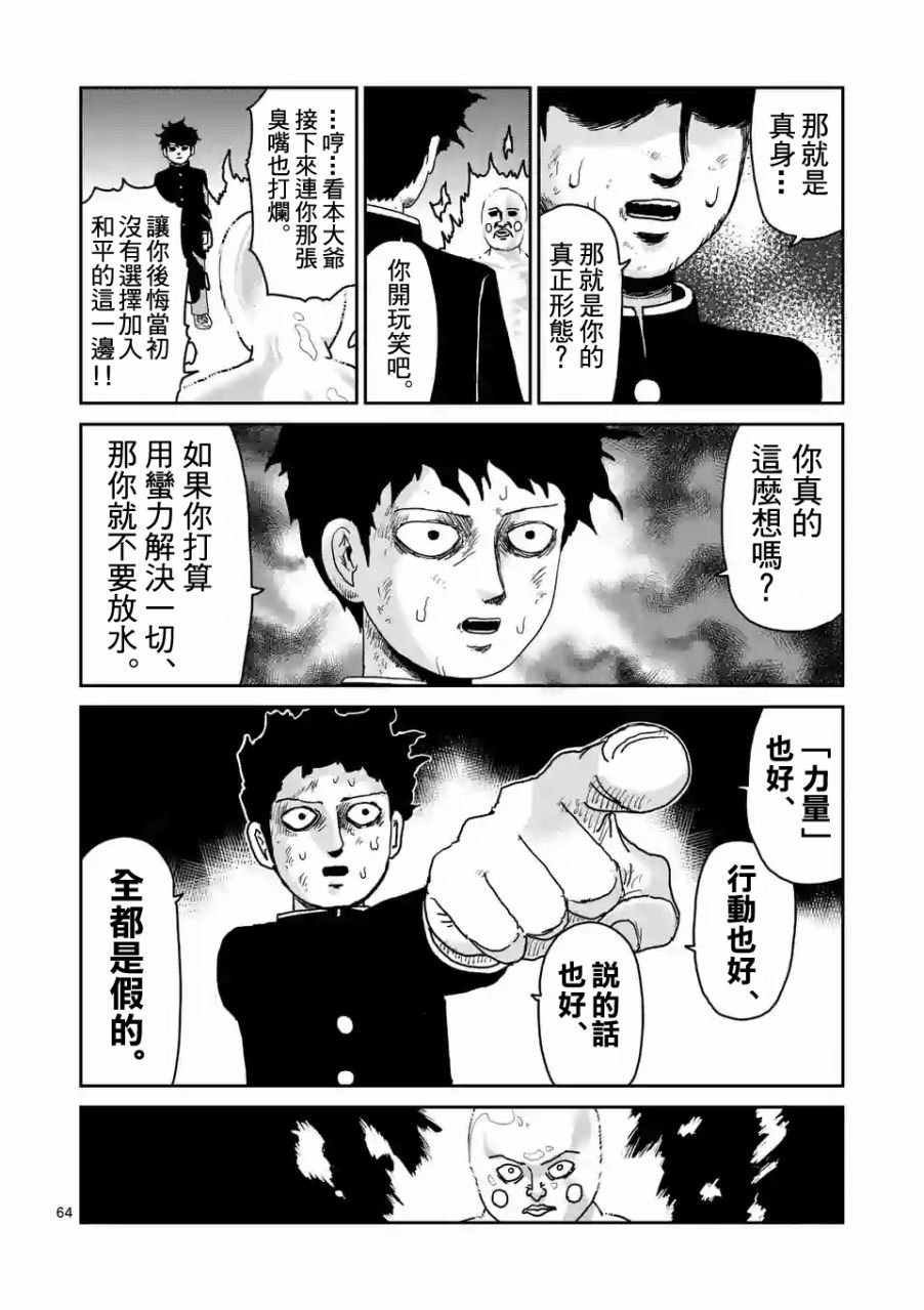 第97-8话