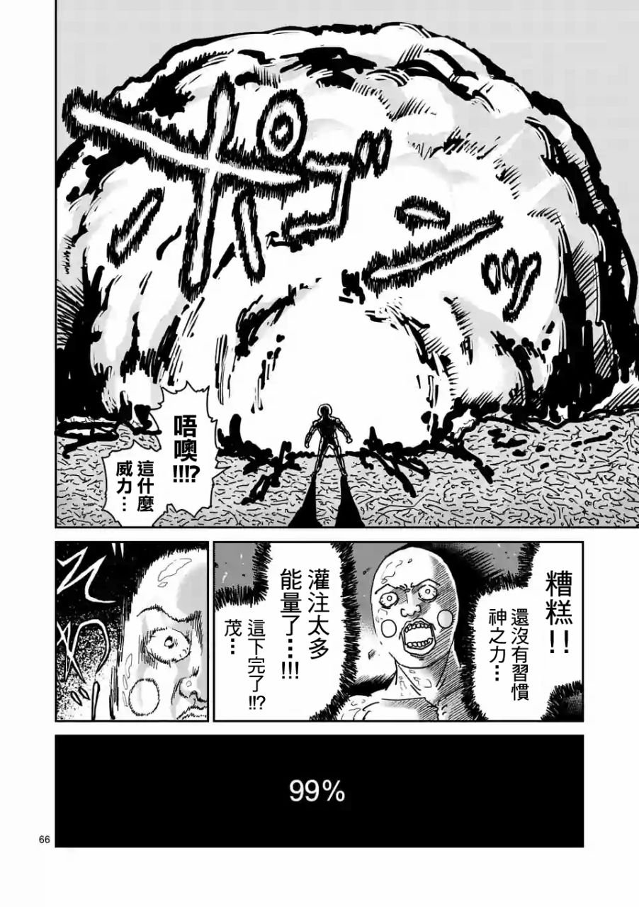 第97-8话
