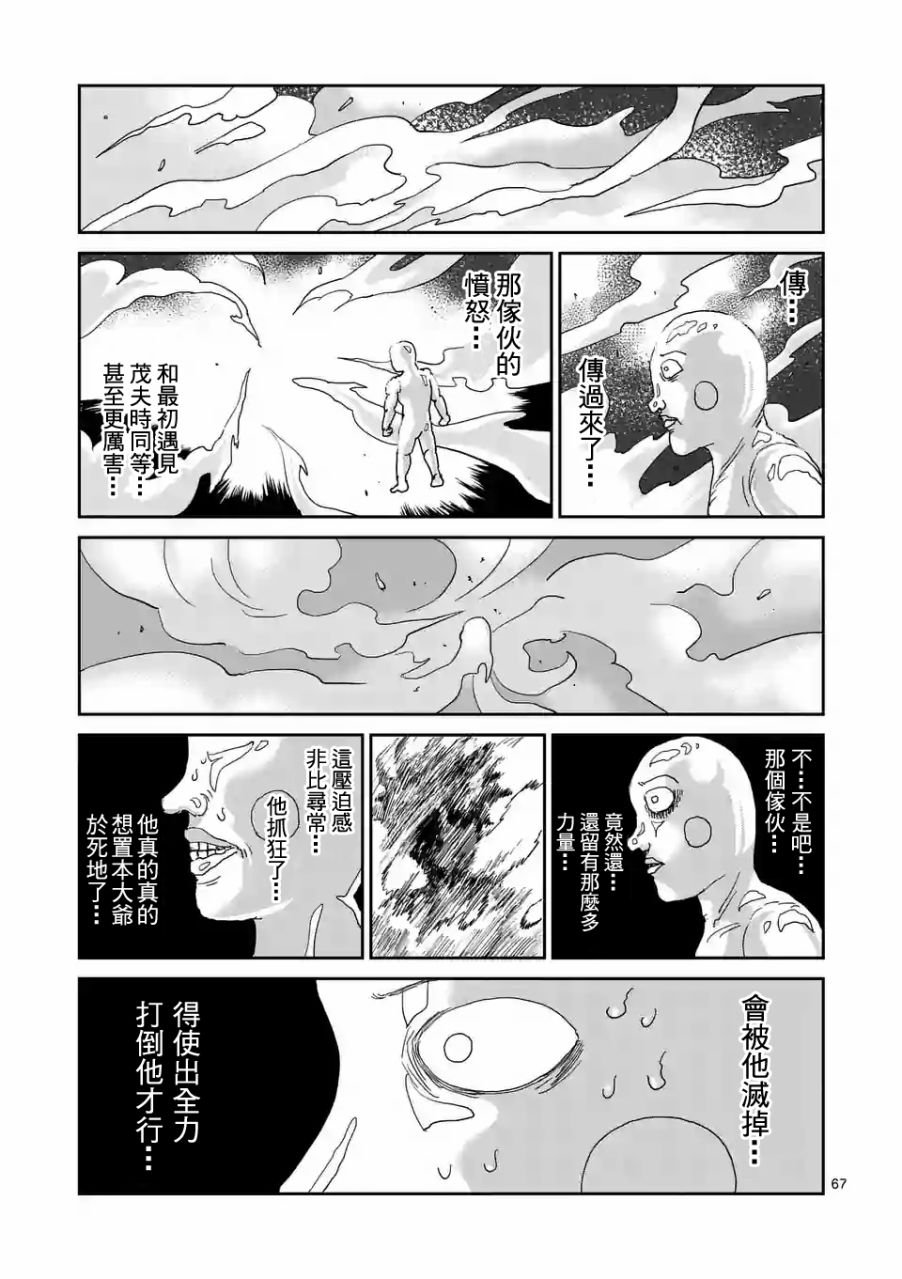 第97-8话