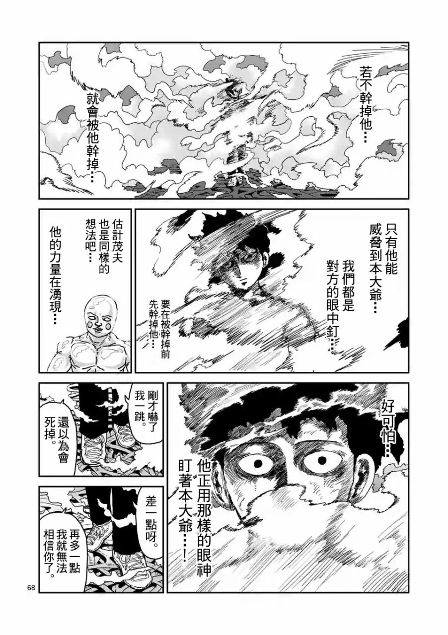 第97-8话