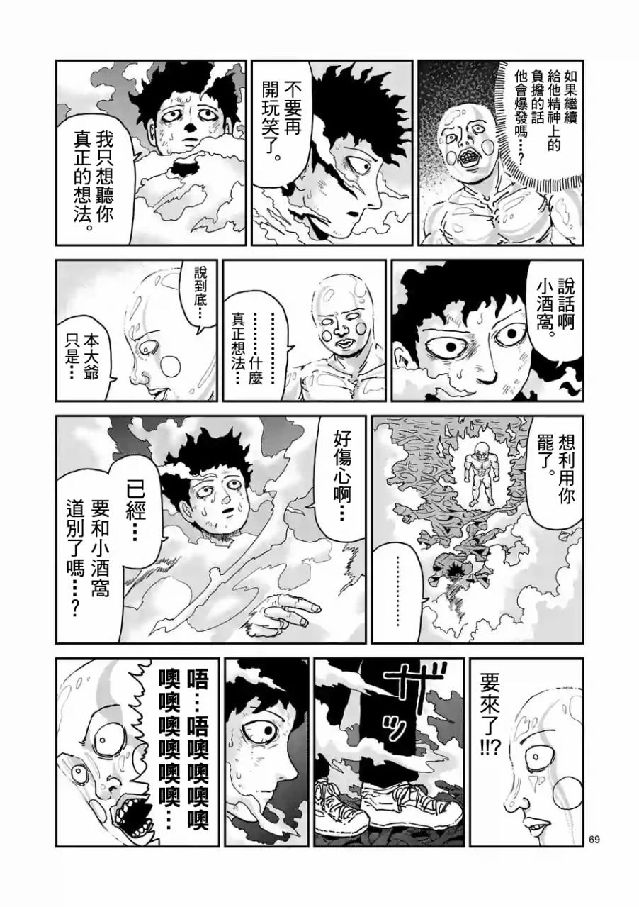第97-8话