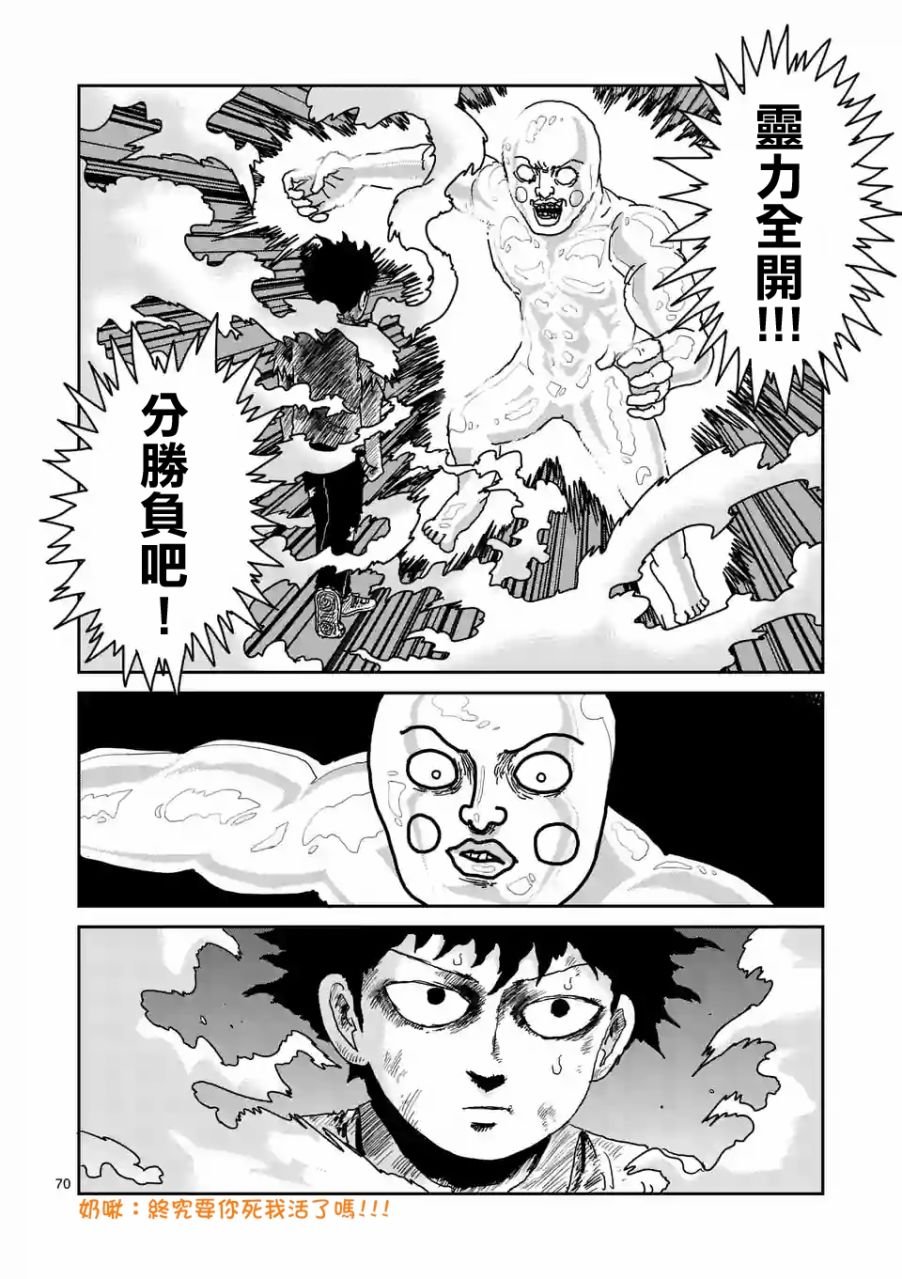 第97-8话