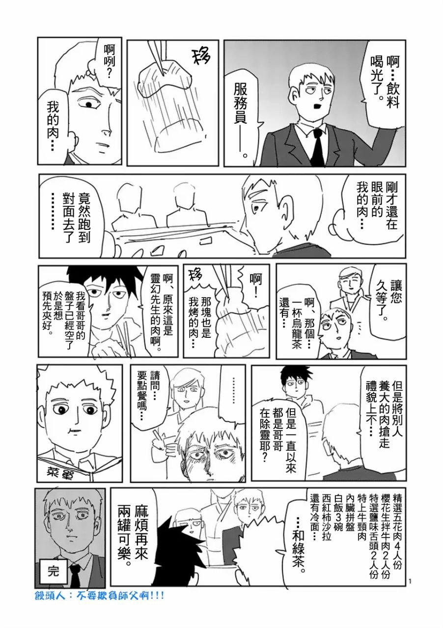 第97-8话