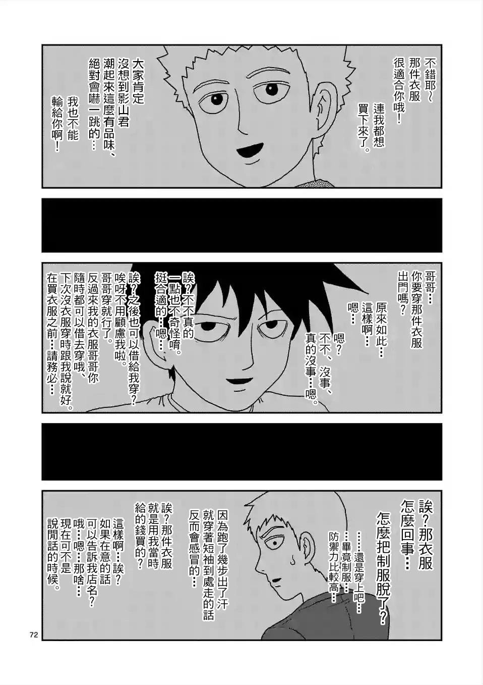 第97-9话