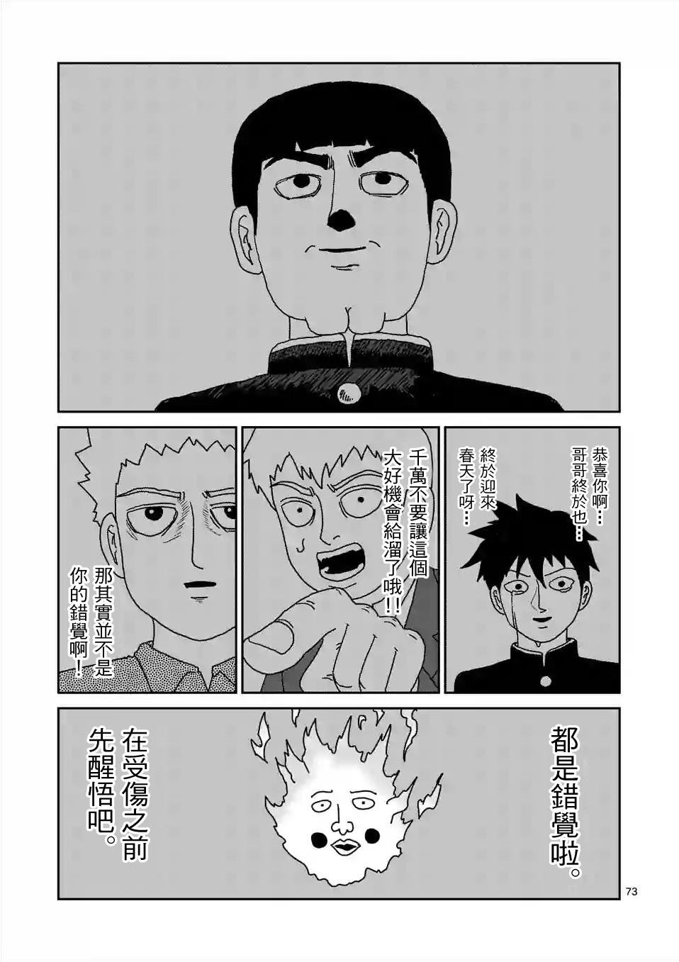 第97-9话