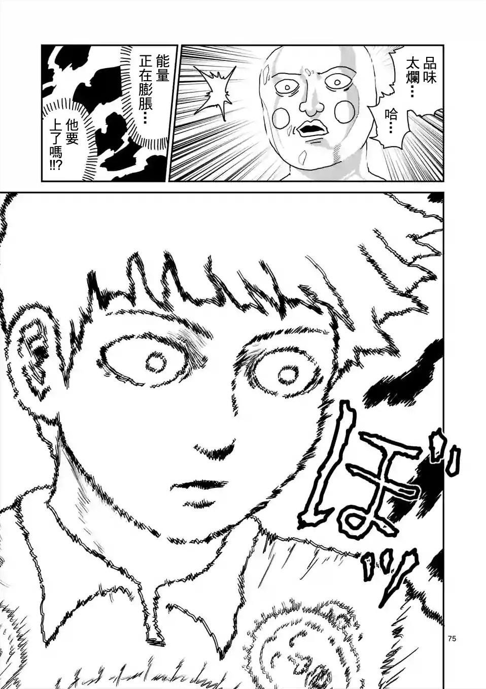 第97-9话