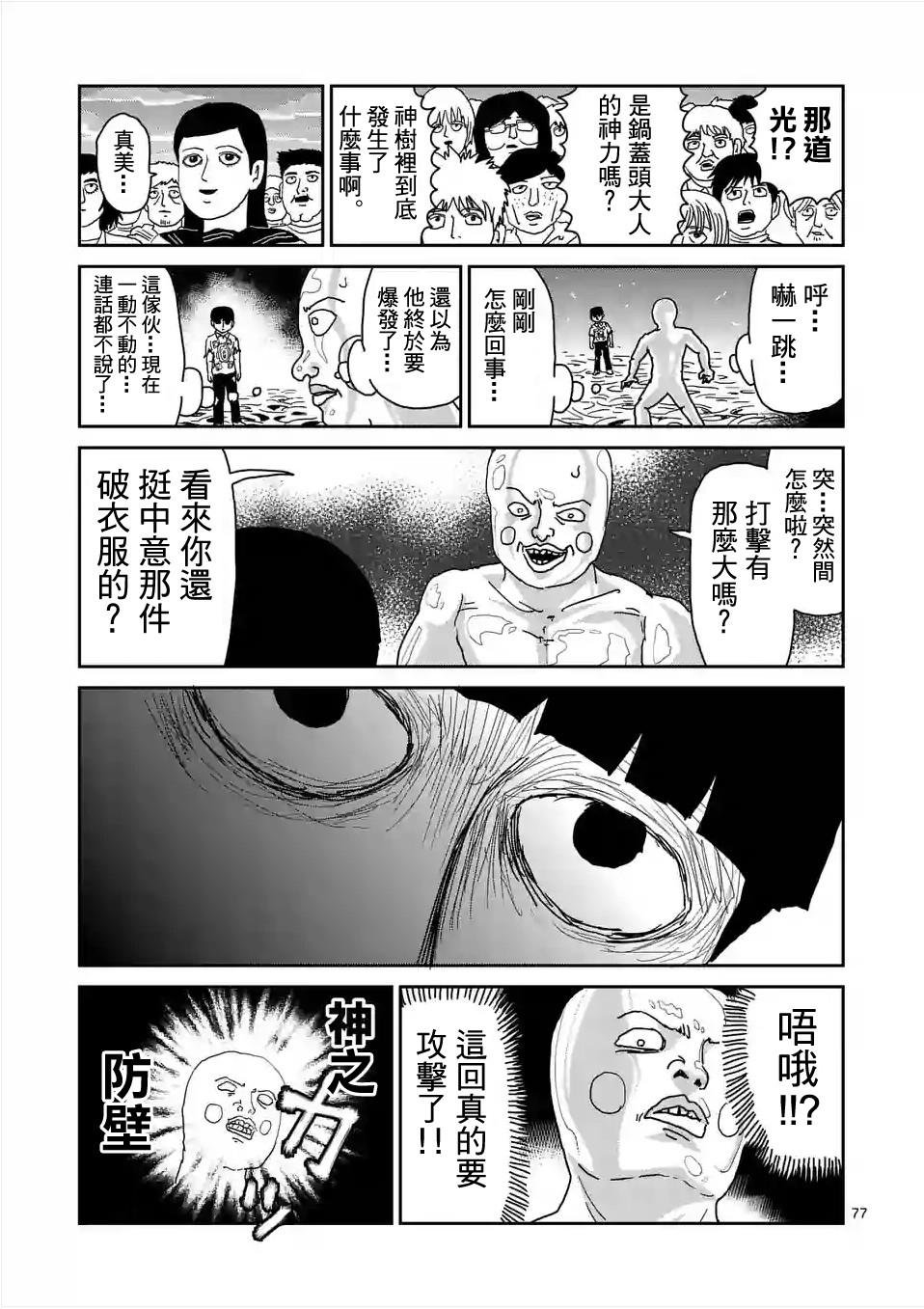 第97-9话