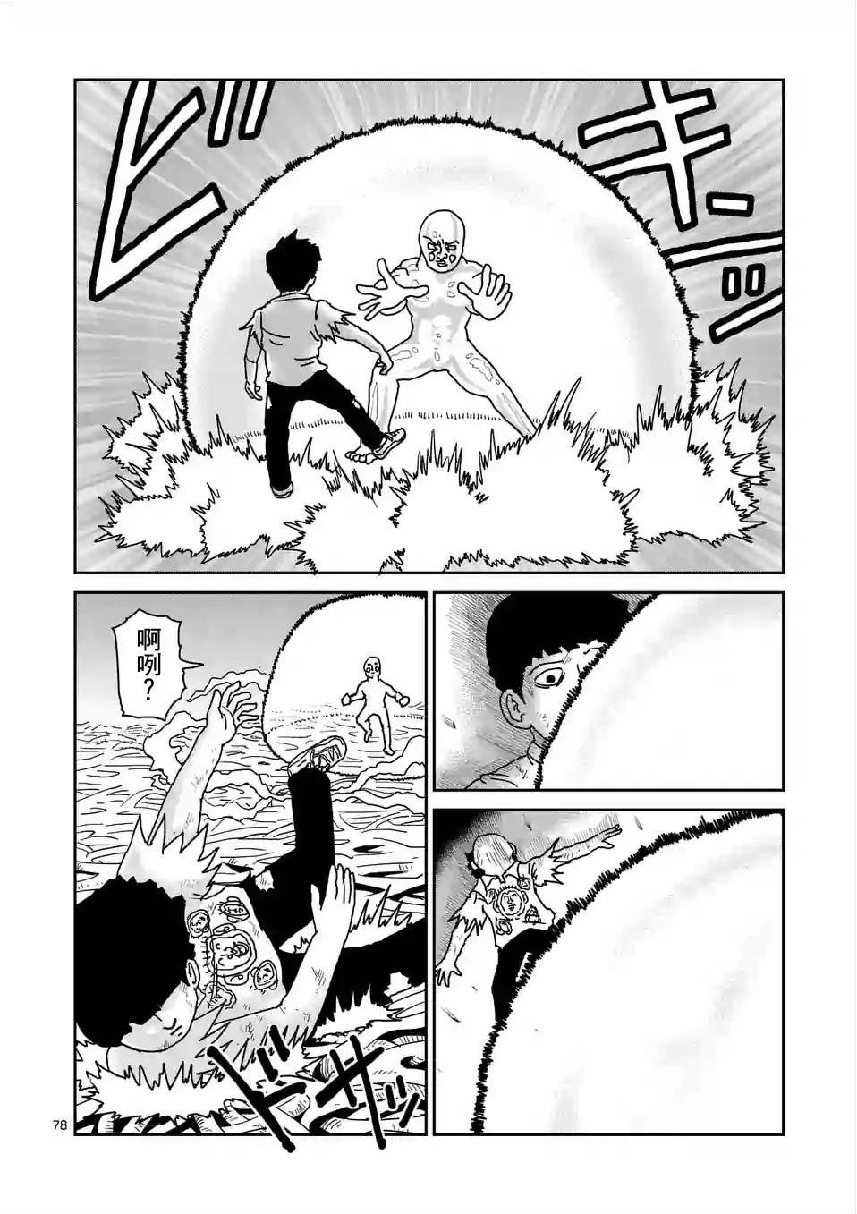 第97-9话