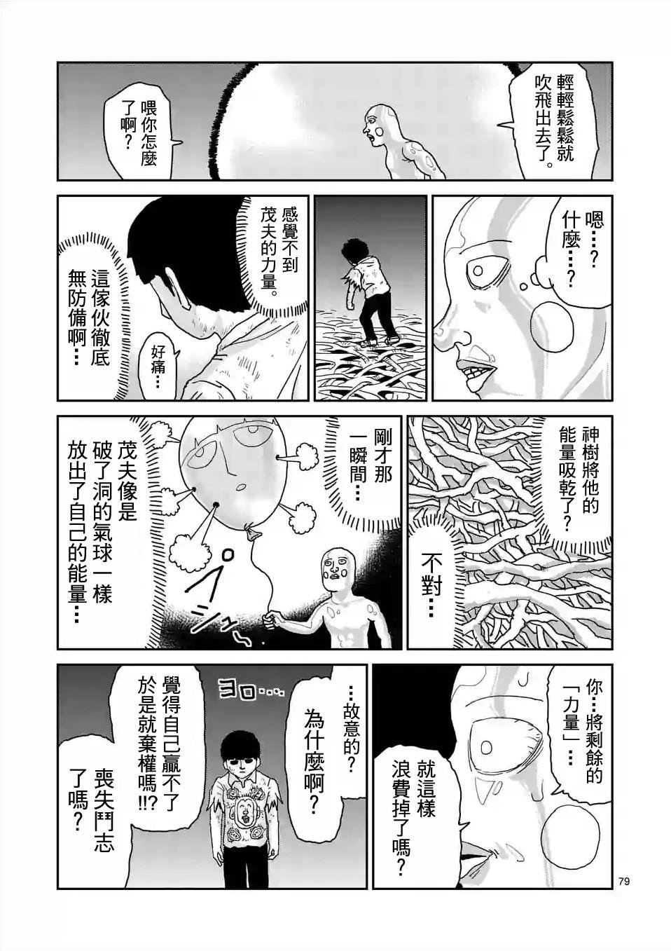 第97-9话