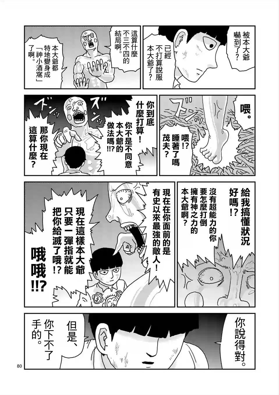 第97-9话
