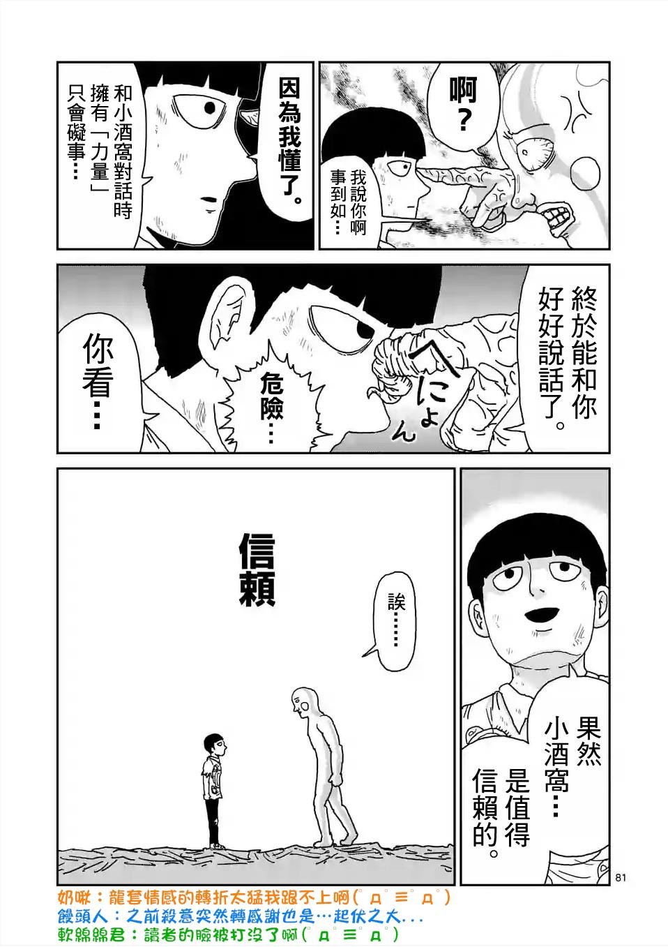 第97-9话