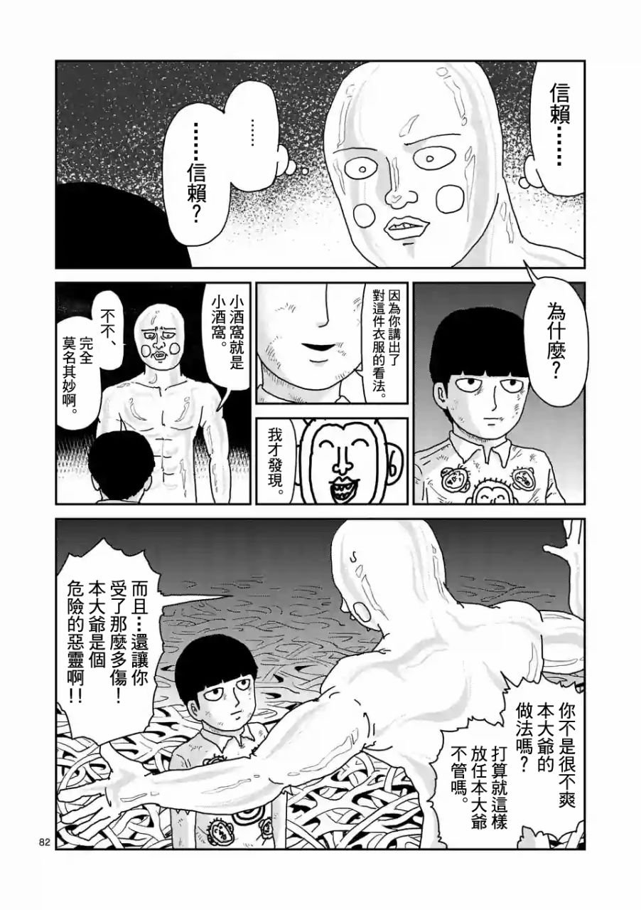 第97-10话