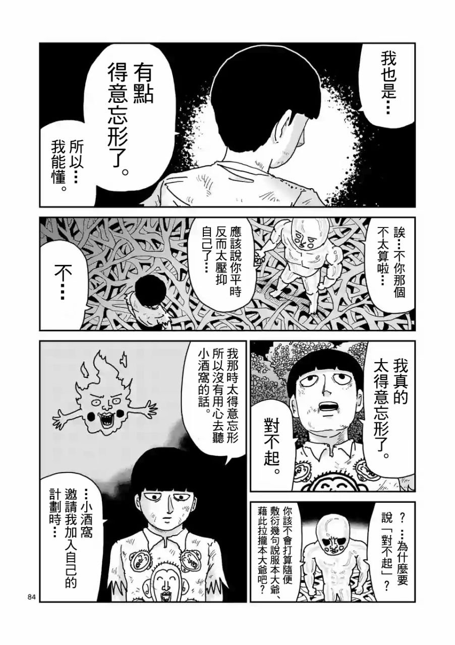 第97-10话