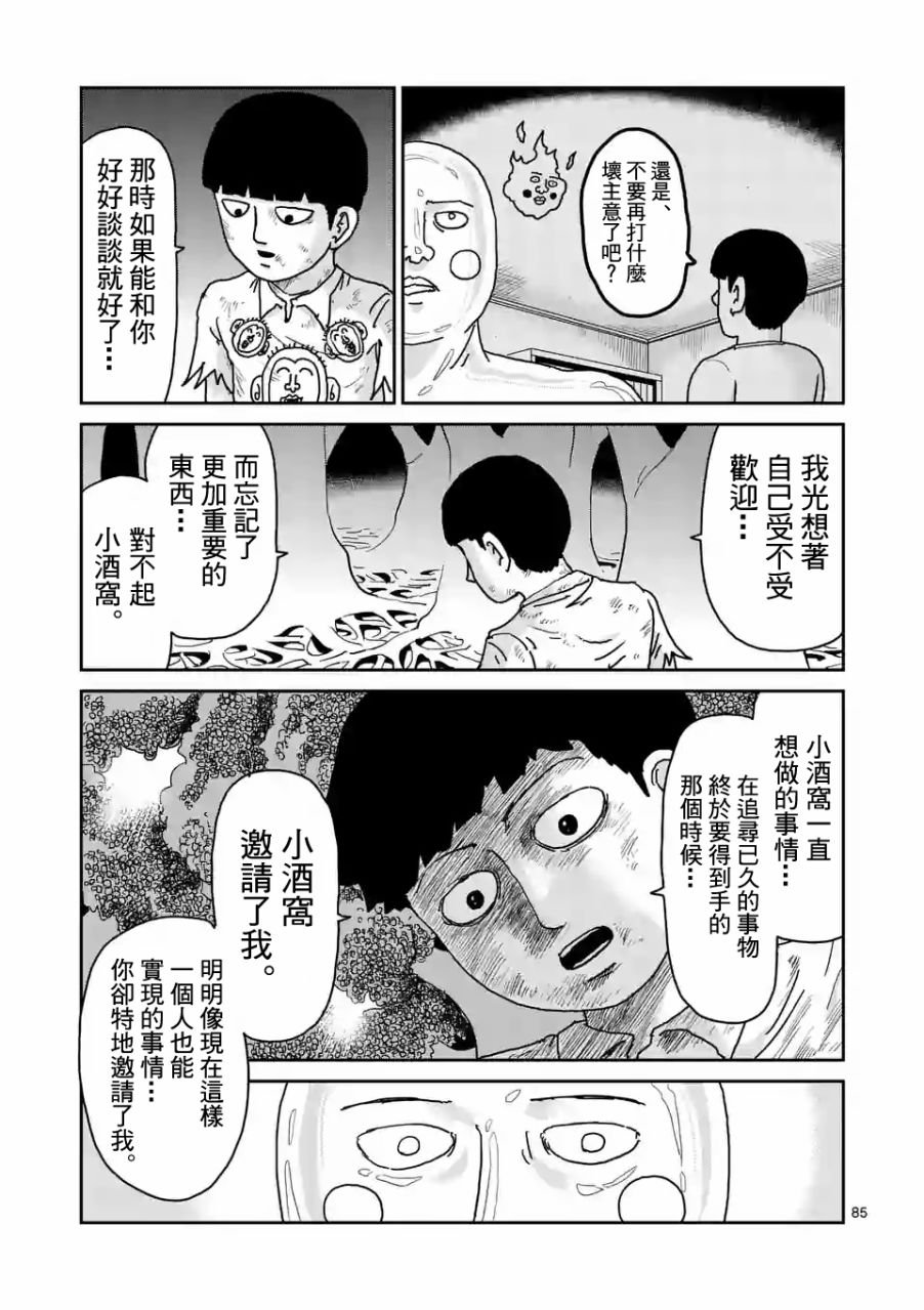 第97-10话