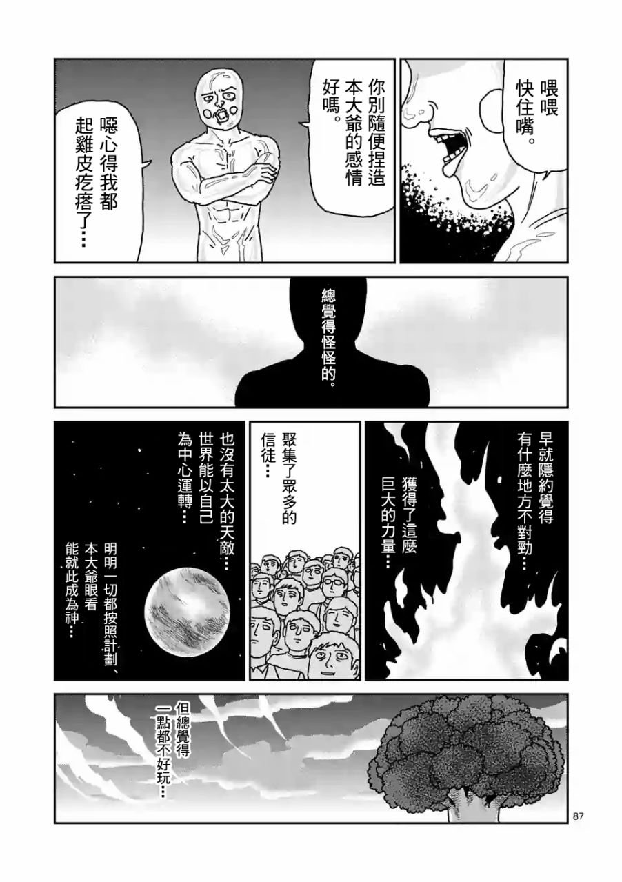 第97-10话