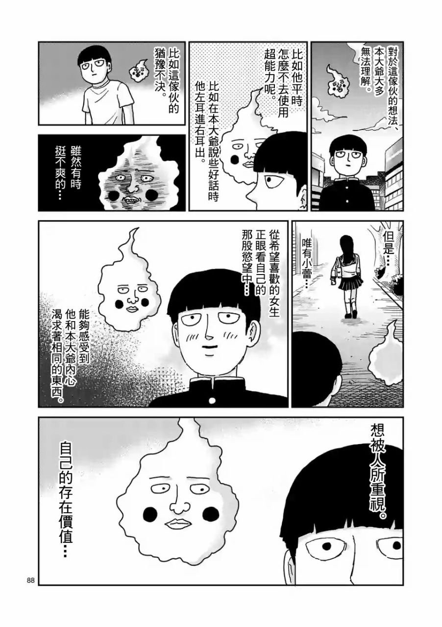 第97-10话