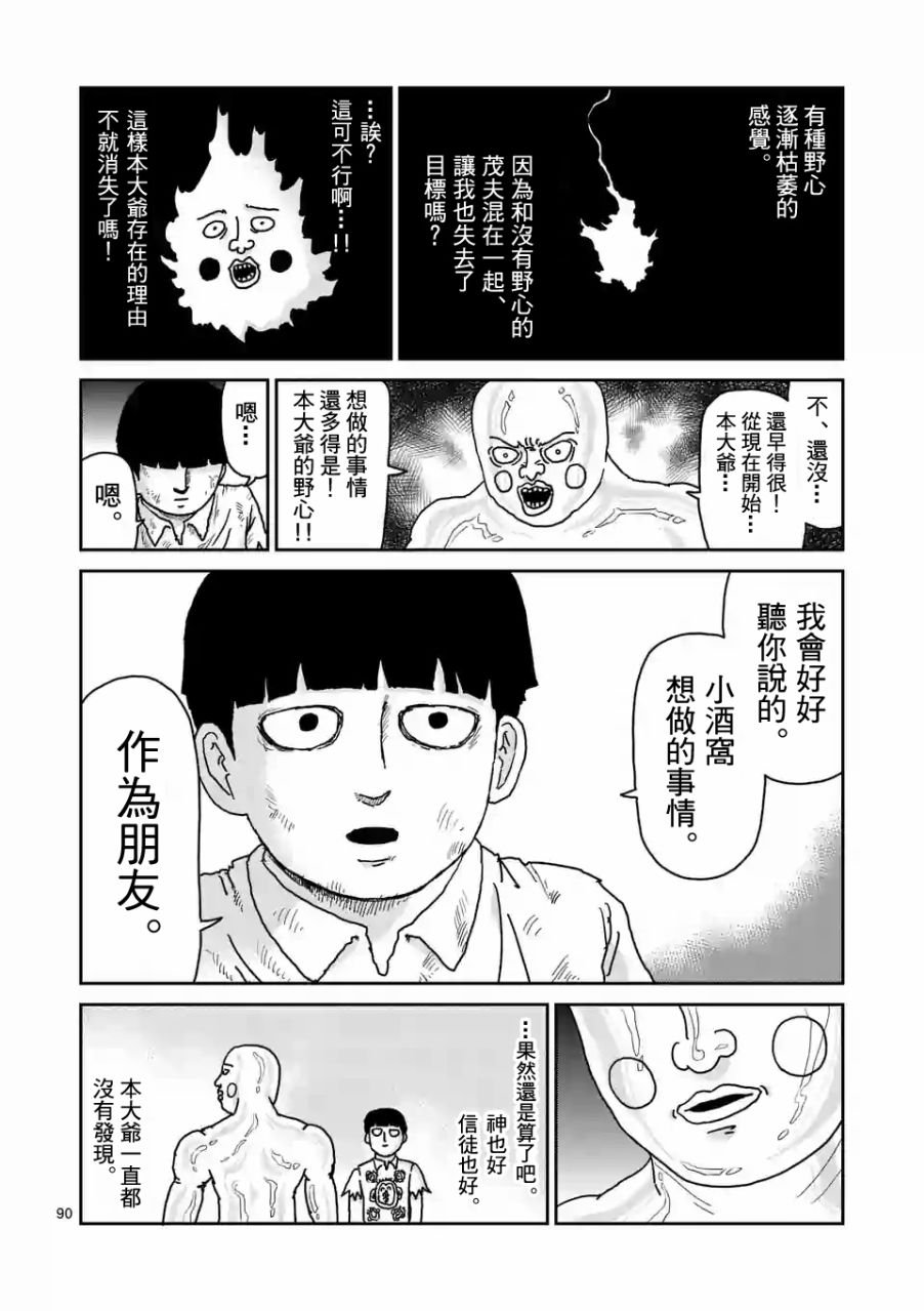 第97-10话