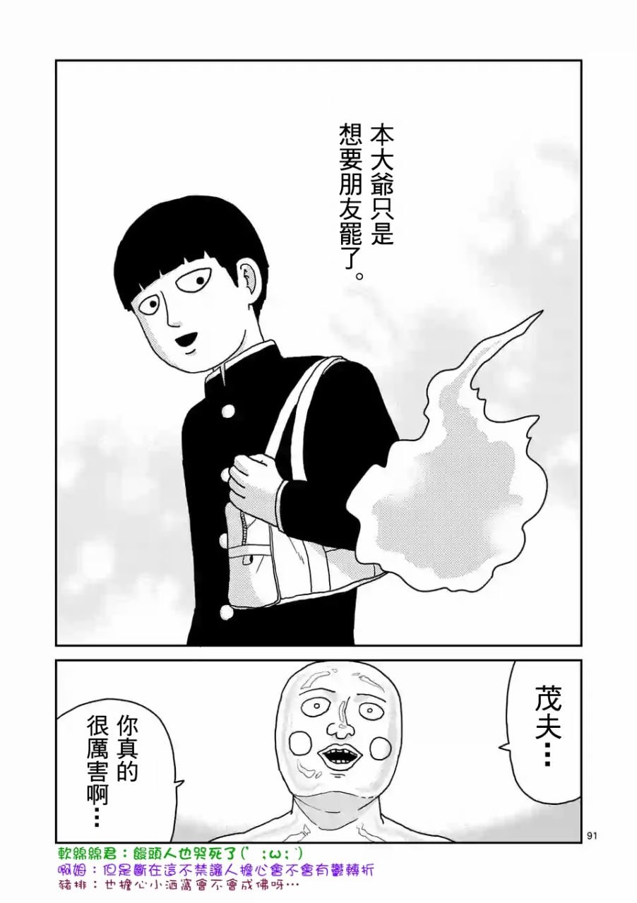 第97-10话
