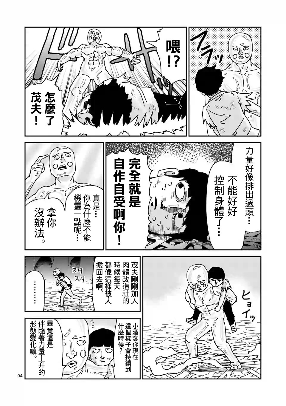 第97-11话