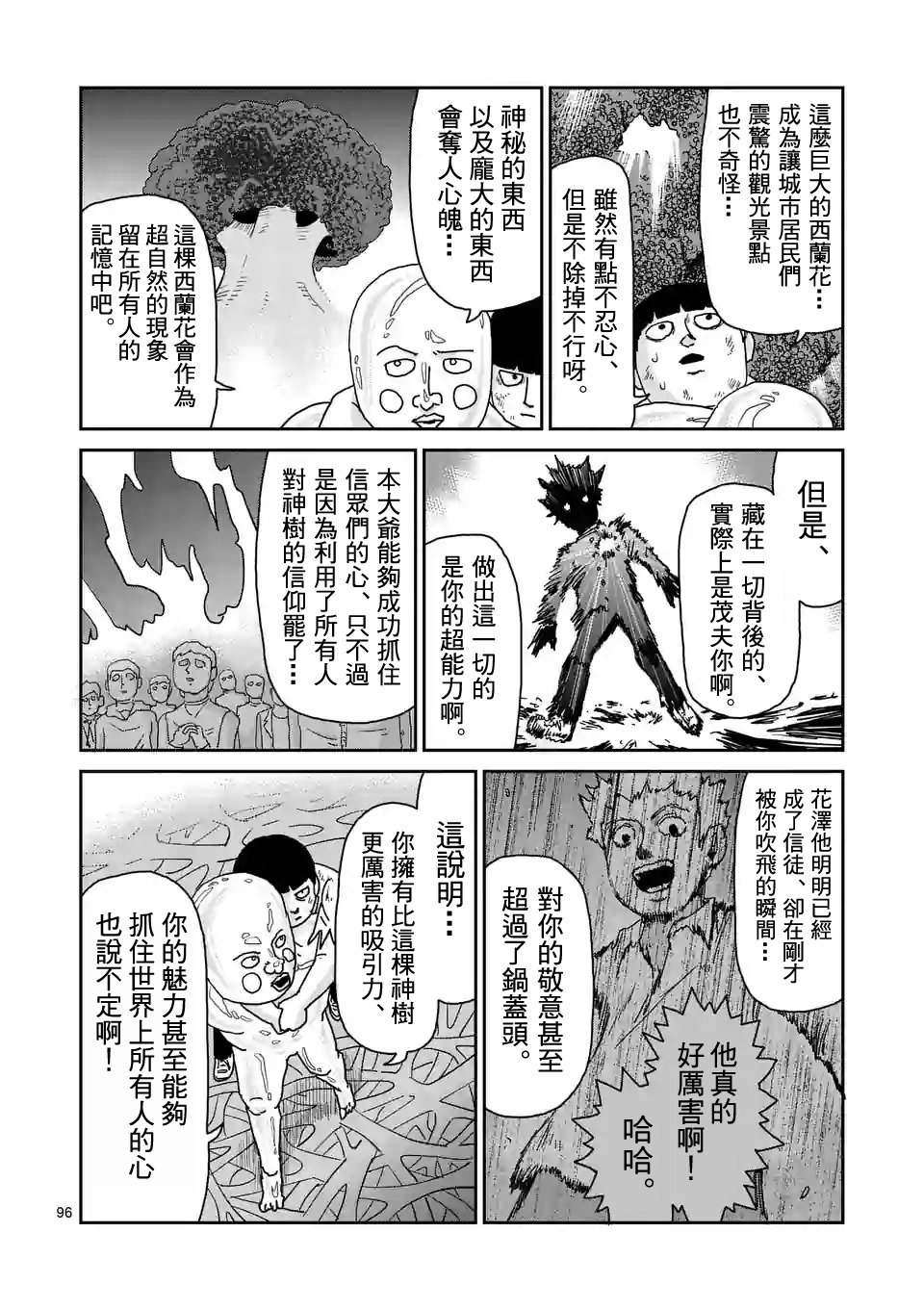 第97-11话