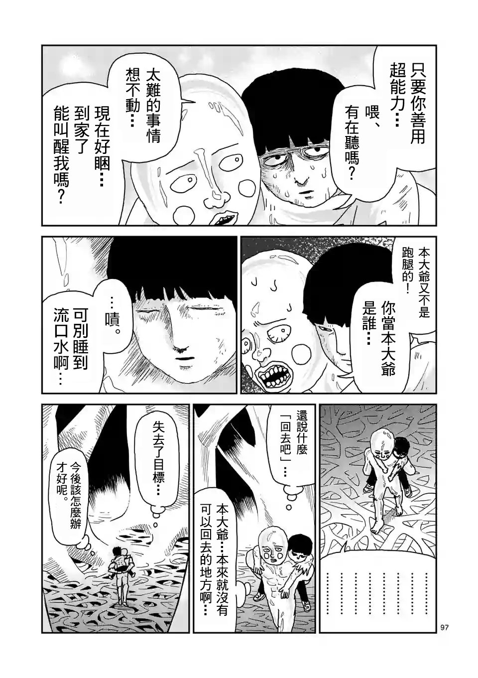 第97-11话