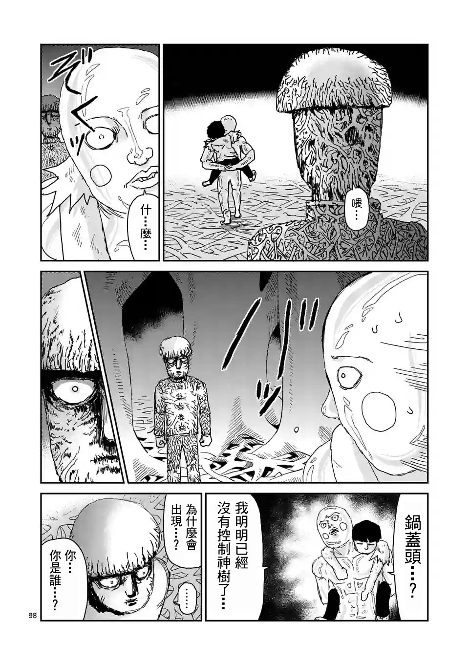 第97-11话