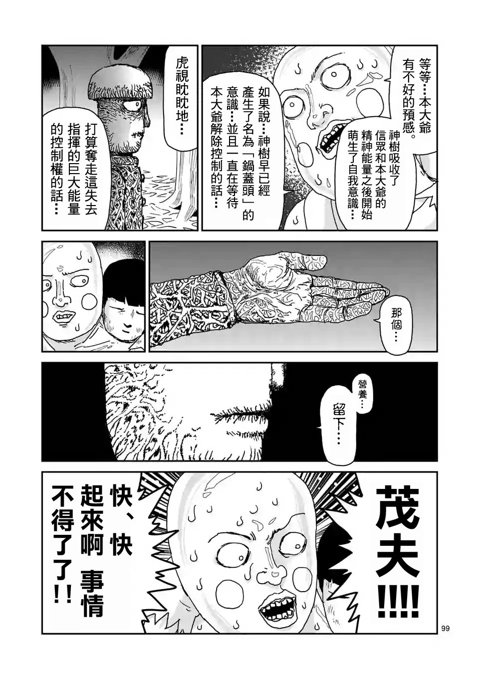 第97-11话