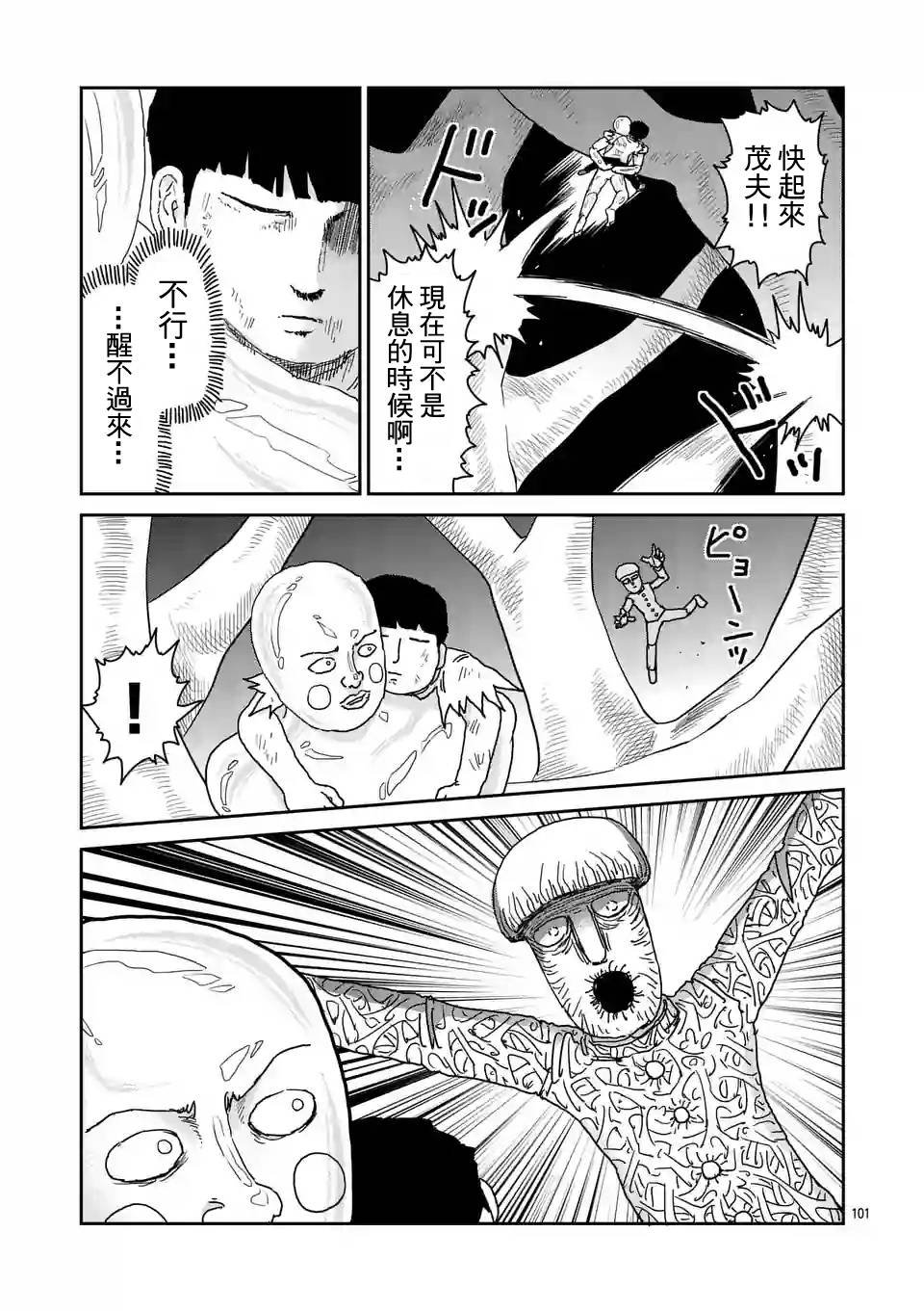 第97-12话