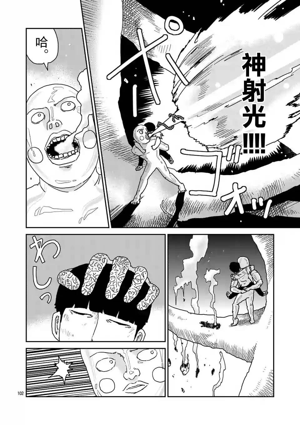 第97-12话