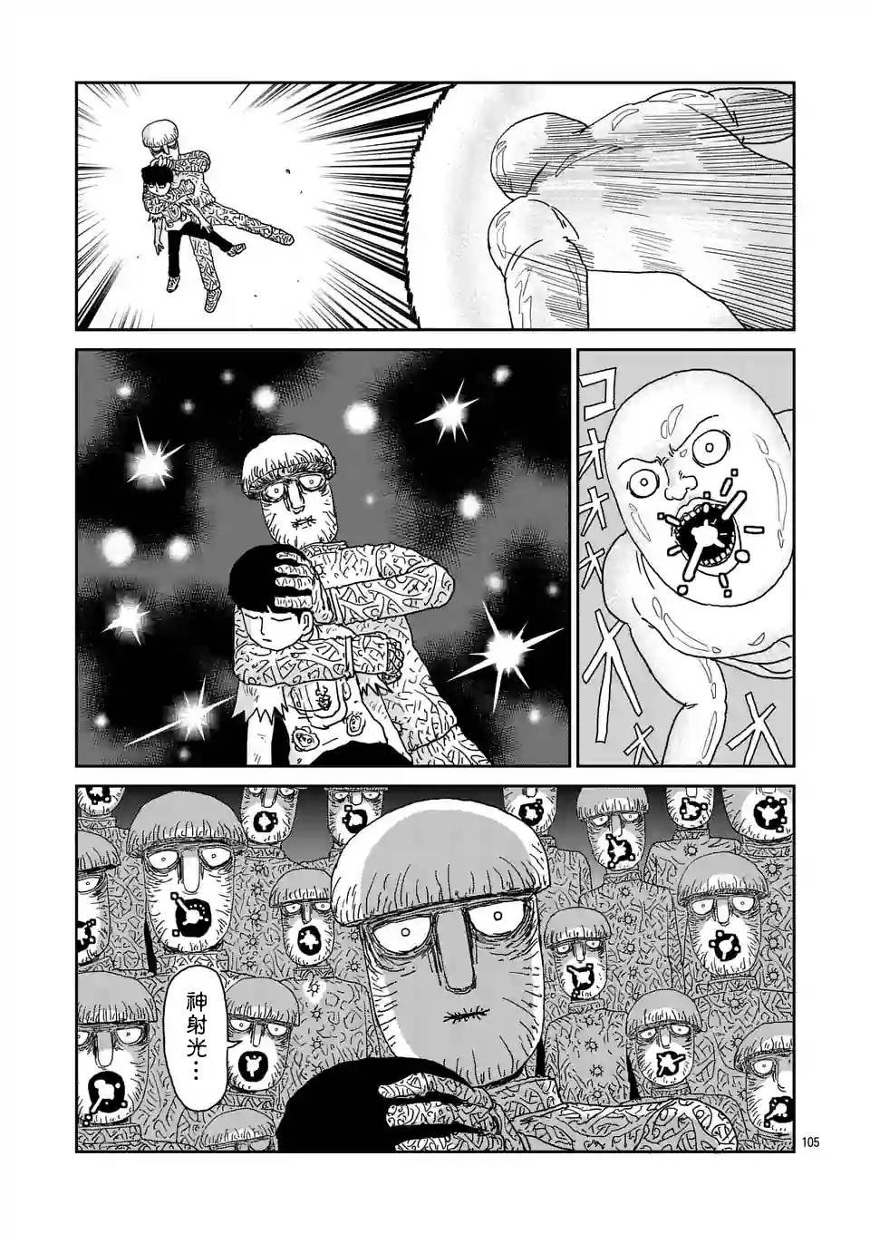 第97-12话