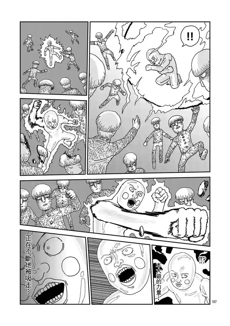 第97-12话
